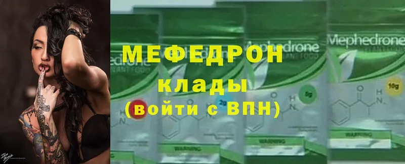 Мефедрон mephedrone  Красный Сулин 